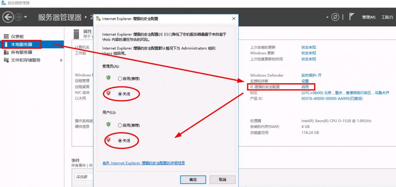 图片[3]-服务器打开网页提示“Internet Explorer 增强安全配置正在阻止来自下列网站的内容”如何解决？-玩转网
