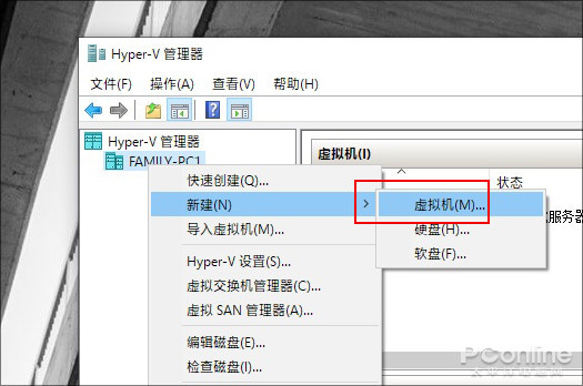 Win10内置虚拟机如何使用? Win10内置虚拟机如何使用?