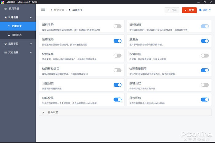 微软 Win10 焕然一新,这 7 款小软件让系统效率大幅提升-玩转网