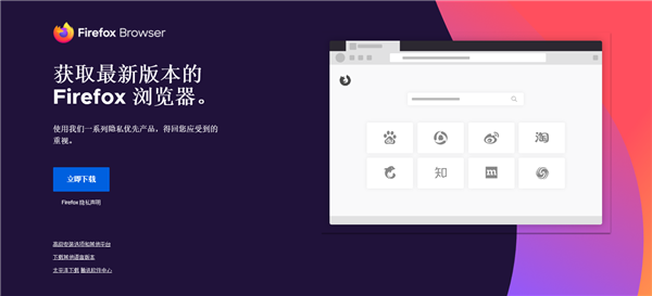 火狐浏览器 Firefox 85 正式发布:停止支持 Flash,增加超级 Cookie 保护功能-玩转网