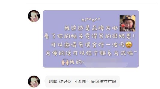 聊聊2021知乎好物推荐带货该怎么搞! 知乎 经验心得 第9张 聊聊2021知乎好物推荐带货该怎么搞! 知乎 经验心得 第9张