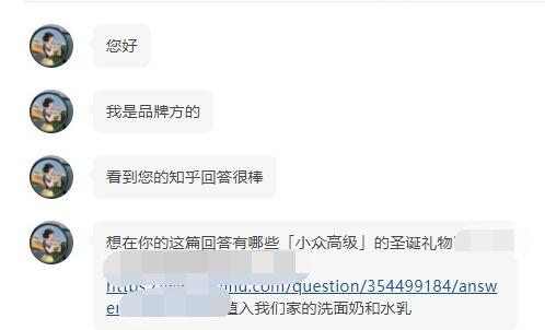 聊聊2021知乎好物推荐带货该怎么搞! 知乎 经验心得 第10张 聊聊2021知乎好物推荐带货该怎么搞! 知乎 经验心得 第10张