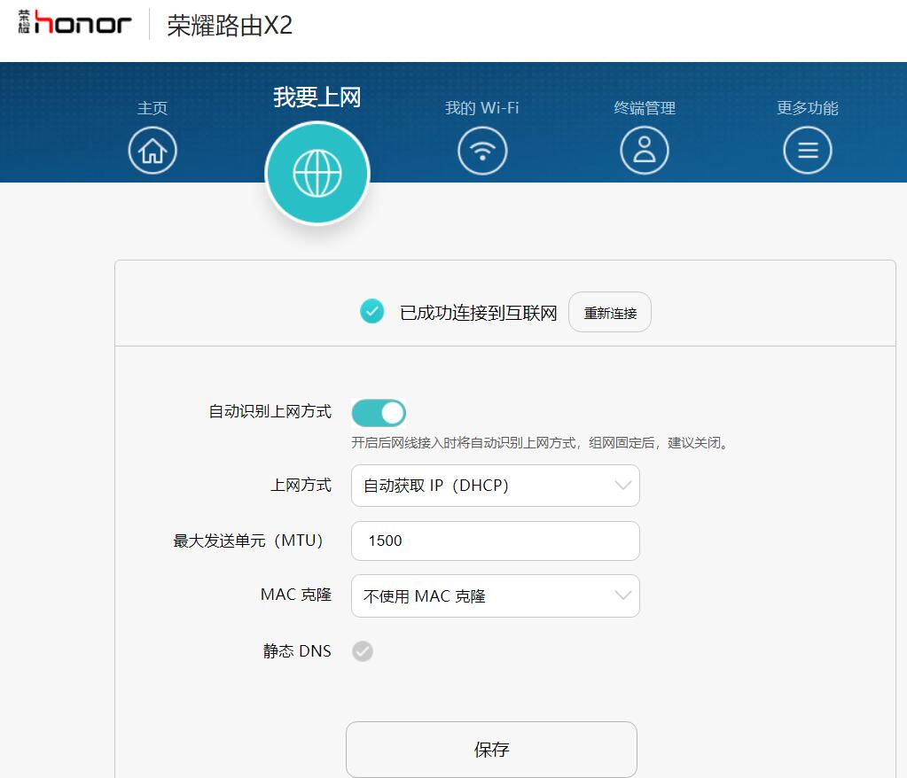 华为荣耀路由器断电后重启后无法上网及解决方法-玩转网