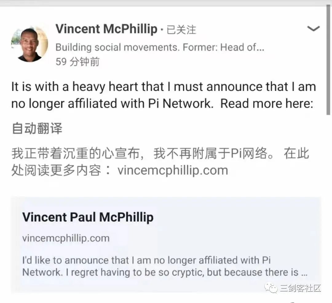图片[1]-Pi Network创始人团队中“小黑”离开，感谢他曾经的贡献！-玩转网