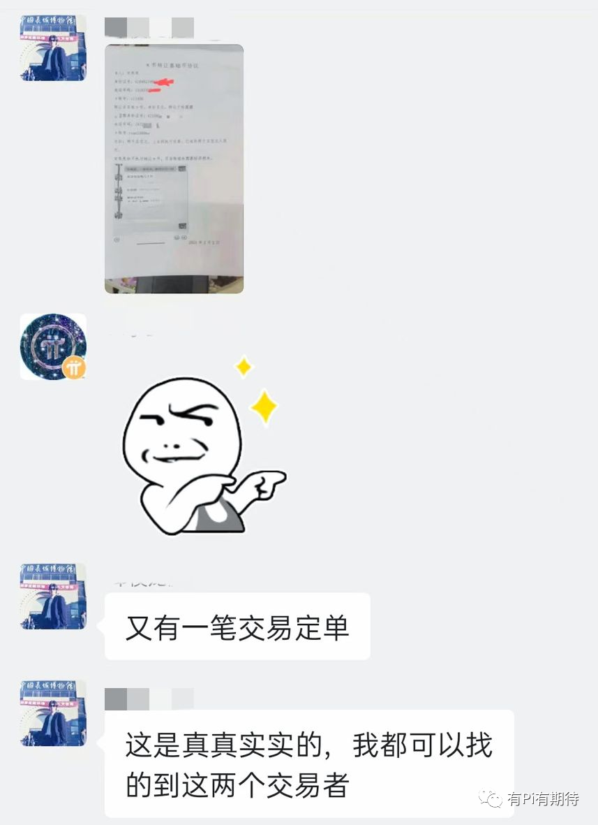 图片[2]-山东派友豪横出资700万收派币！又有新的派友以后要拍断大腿了！-玩转网