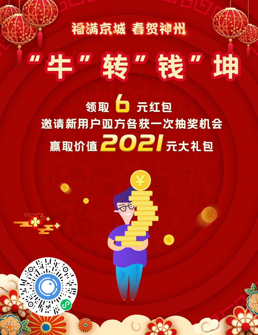 听听FM下载登录即可得6元红包。新老户都可以-玩转网