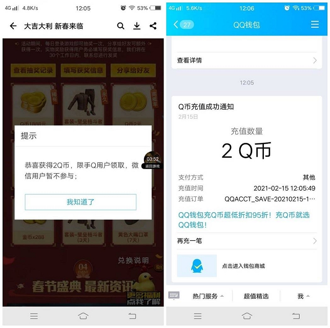 和平精英4个活动抽随机Q币红包 亲测2Q币-玩转网