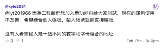 图片[6]-特斯拉创始人马斯克也有参与Pi?马斯克星链测试员有参与Pi并参与到第二版钱包测试！-玩转网