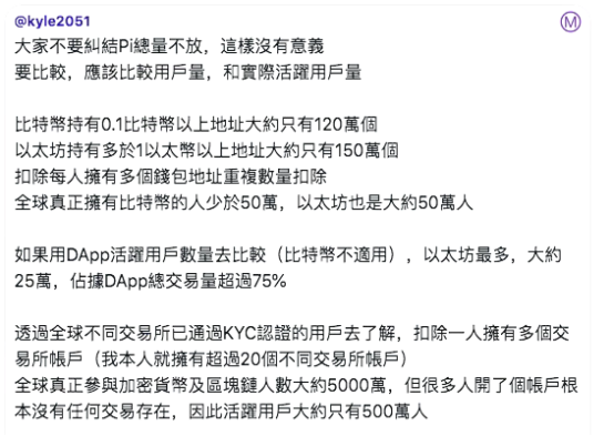 图片[8]-特斯拉创始人马斯克也有参与Pi?马斯克星链测试员有参与Pi并参与到第二版钱包测试！-玩转网