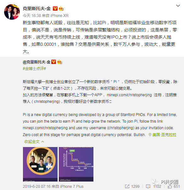 这位大咖2.20日再次发文证明Pi的可行性！-玩转网