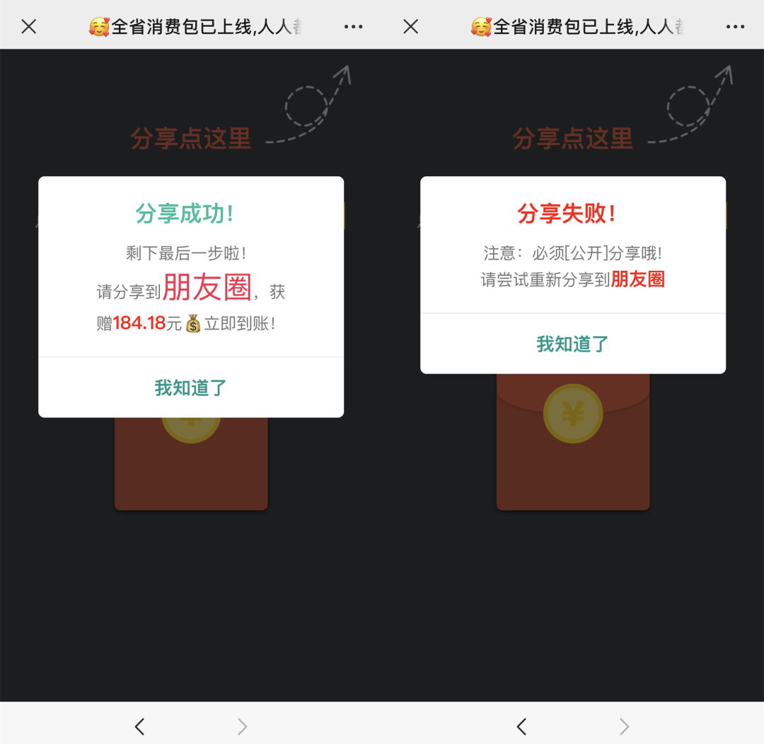 图片[15]-微信群有里发“隔离补助”“抗疫补助”？警惕！千万别去点！！-玩转网