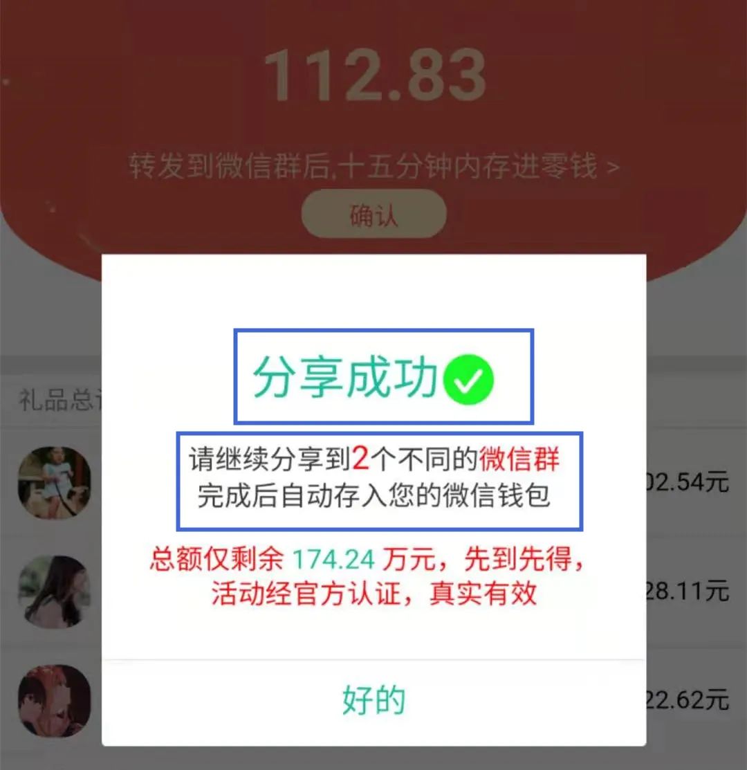 图片[3]-微信群有里发“隔离补助”“抗疫补助”？警惕！千万别去点！！-玩转网