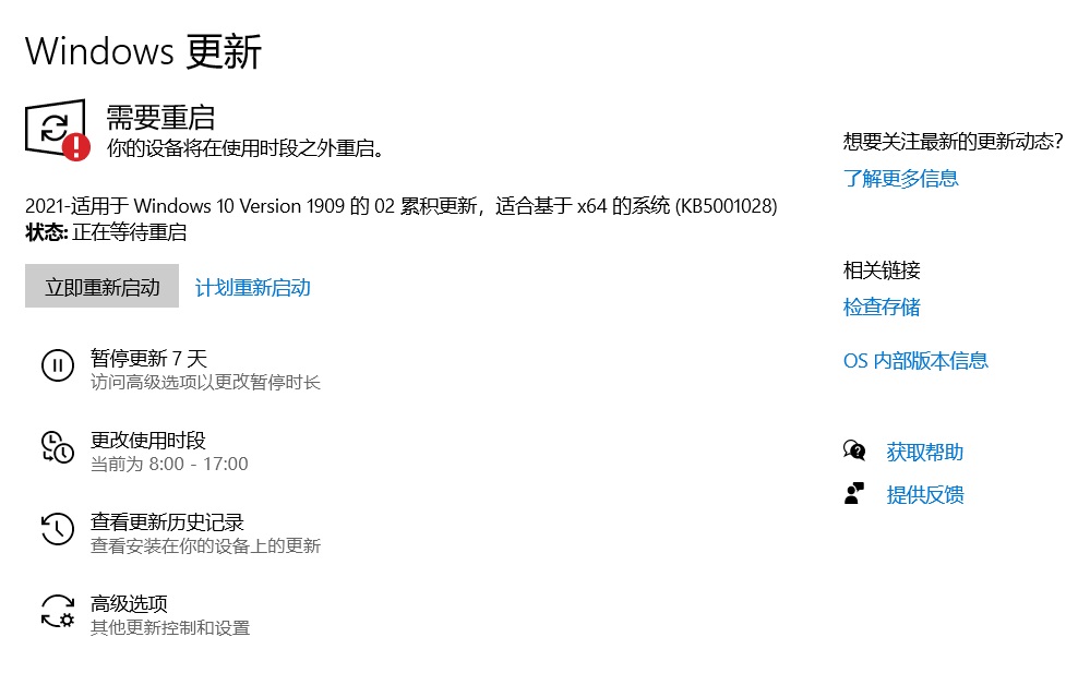 微软发布 Win10 build 18363.1379 更新:修复 WiFi 连接问题-玩转网