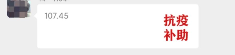 图片[8]-微信群有里发“隔离补助”“抗疫补助”？警惕！千万别去点！！-玩转网