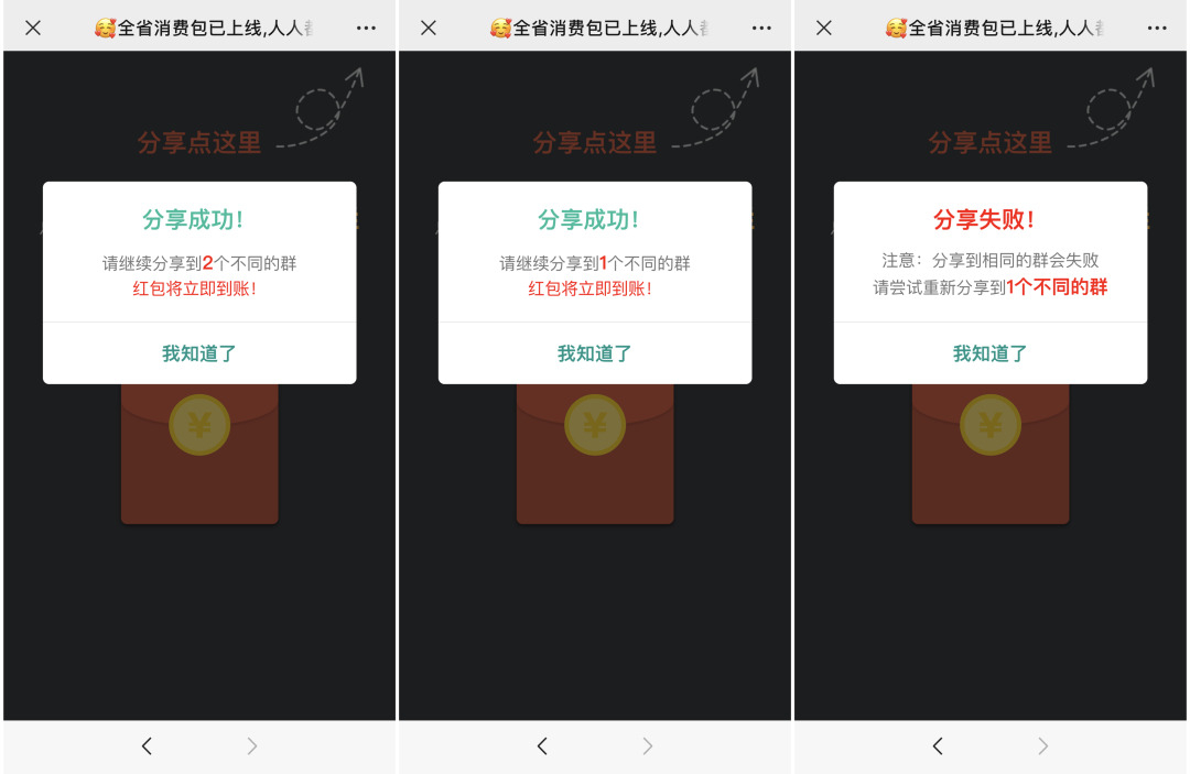 图片[14]-微信群有里发“隔离补助”“抗疫补助”？警惕！千万别去点！！-玩转网