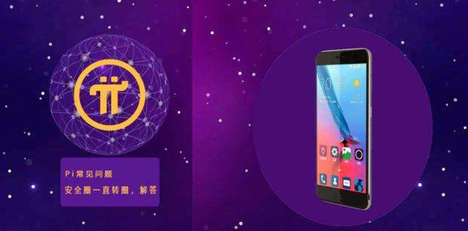 图片[2]-pi成功了：Pi将重组社会体系，改变经济格局，改变未来，最终改变世界！-玩转网