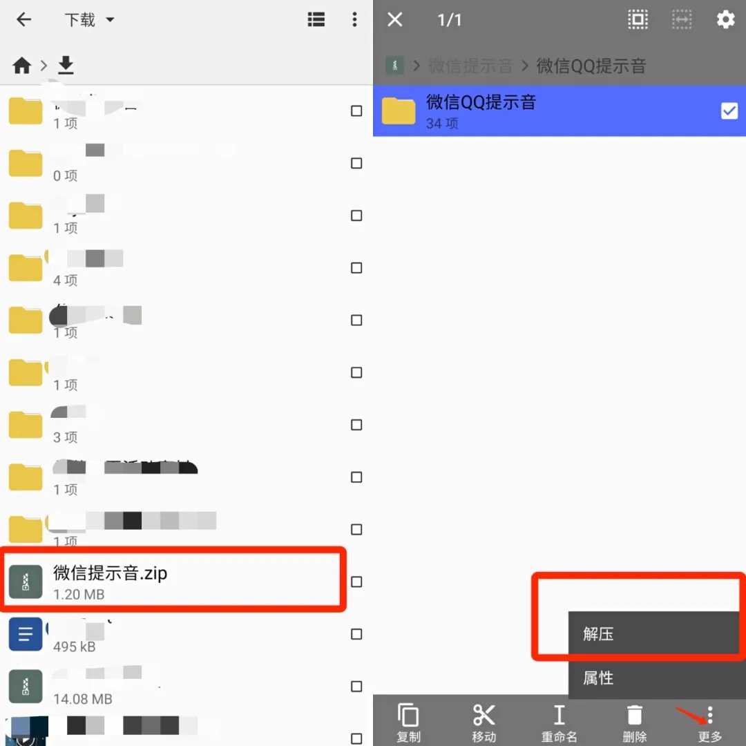 图片[2]-微信自带的提示音您是否听厌了？微信修改提示音教程附素材-玩转网