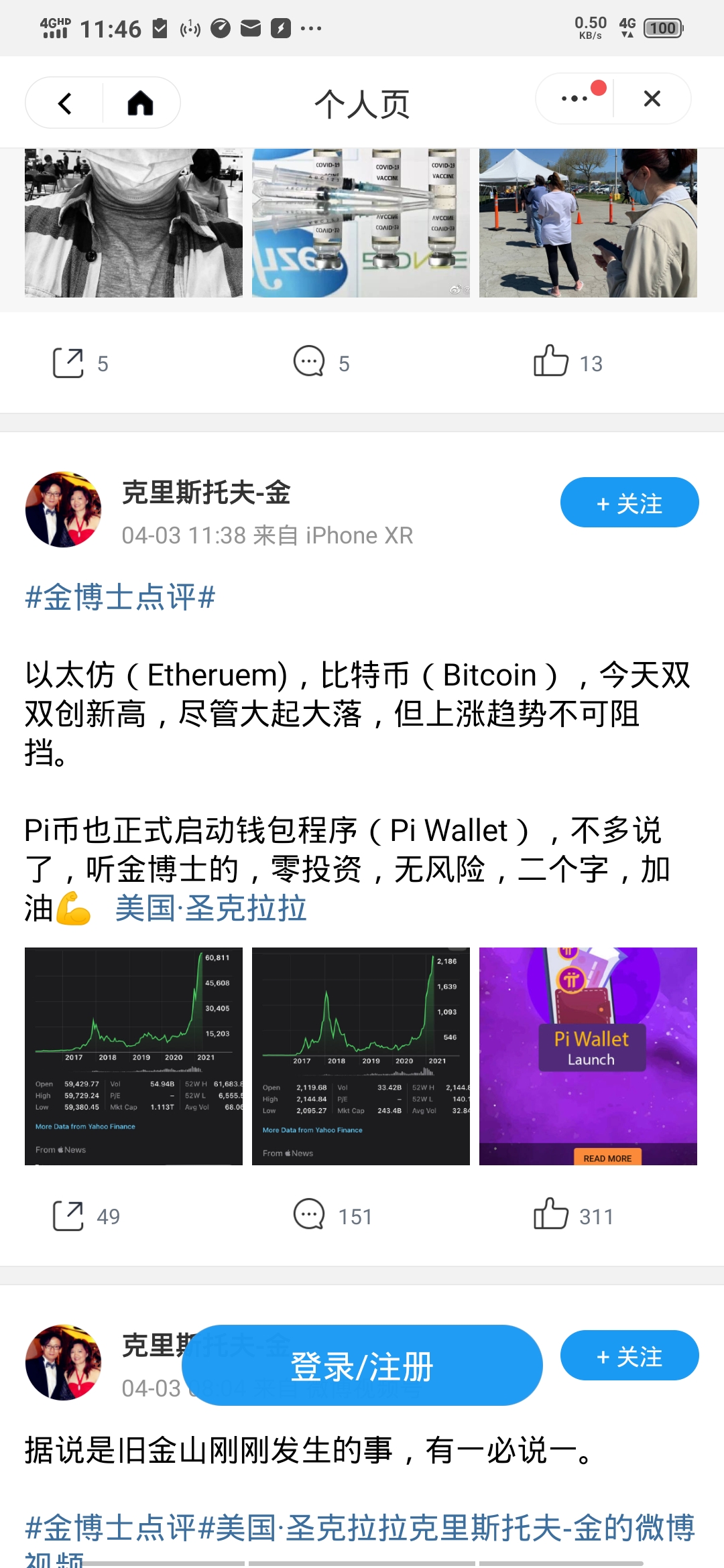 图片[2]-4月4日重磅：尼古拉斯、金博士同时发文！恭喜Pi成为的p2p网络之一-玩转网