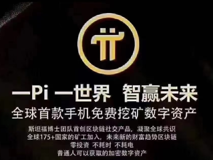 4月4日重磅:尼古拉斯、金博士同时发文!恭喜Pi成为的p2p网络之一-玩转网