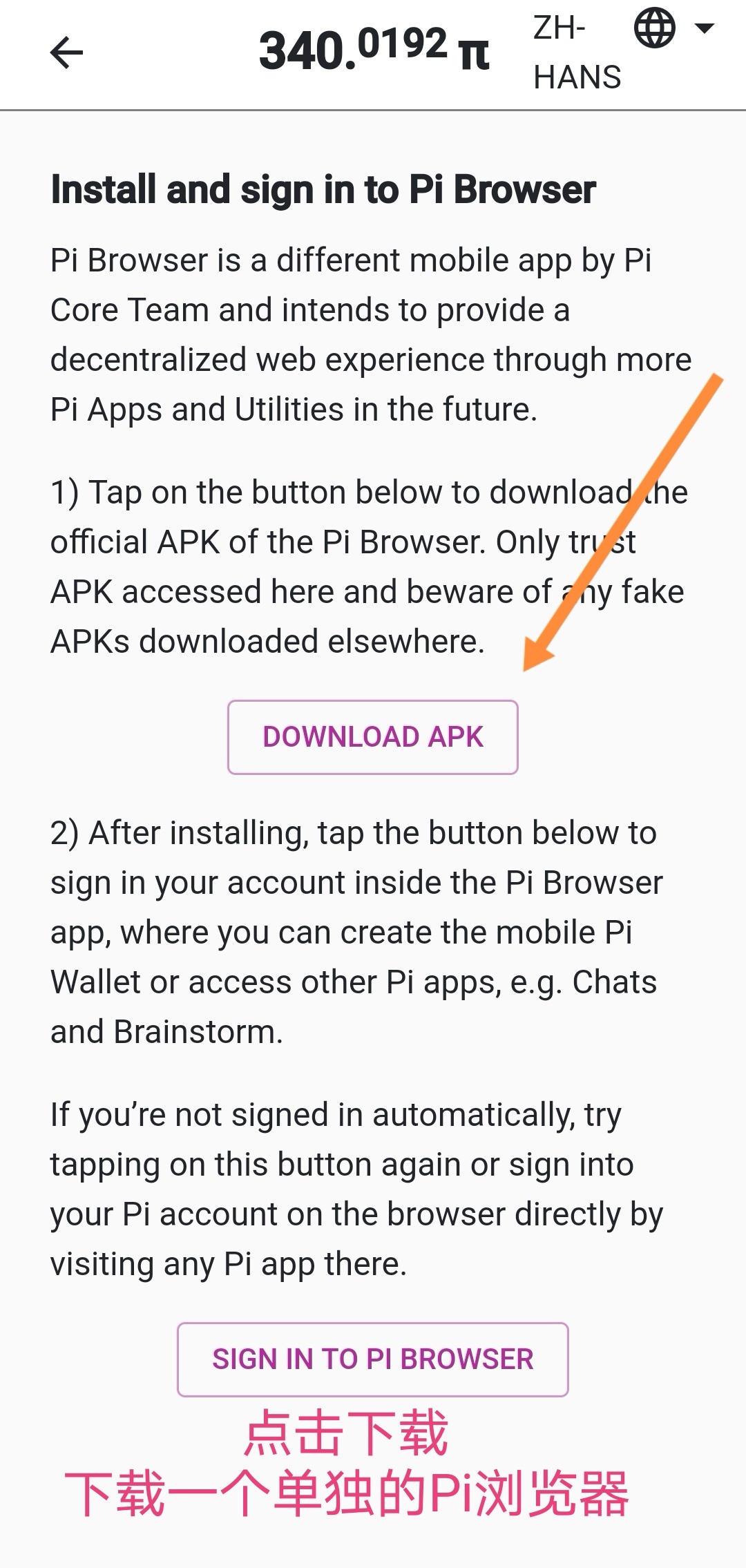 图片[3]-重磅来袭！Pi浏览器发布！手机端pi钱包功能同步释放！（附教程）附安卓下载-玩转网