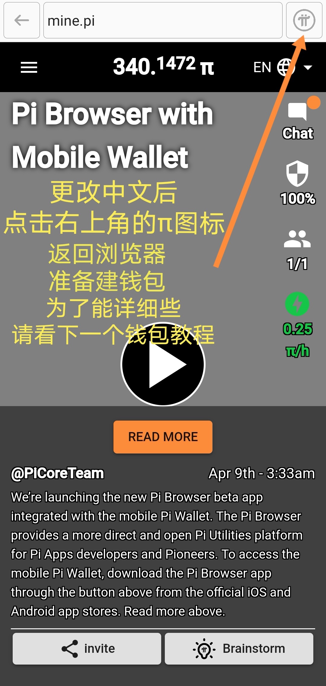 图片[12]-重磅来袭！Pi浏览器发布！手机端pi钱包功能同步释放！（附教程）附安卓下载-玩转网