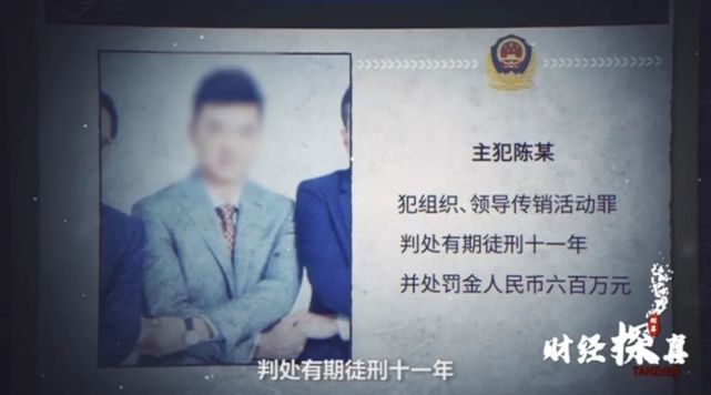 图片[4]-币圈第一传销盘崩了，400亿传销，200万人卷入，主犯身份令人吃惊…-玩转网