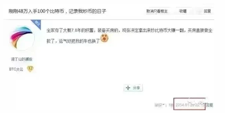 图片[1]-今天来看看币圈炒币真实故事：从零到亿万富翁成功的背后经历！-玩转网