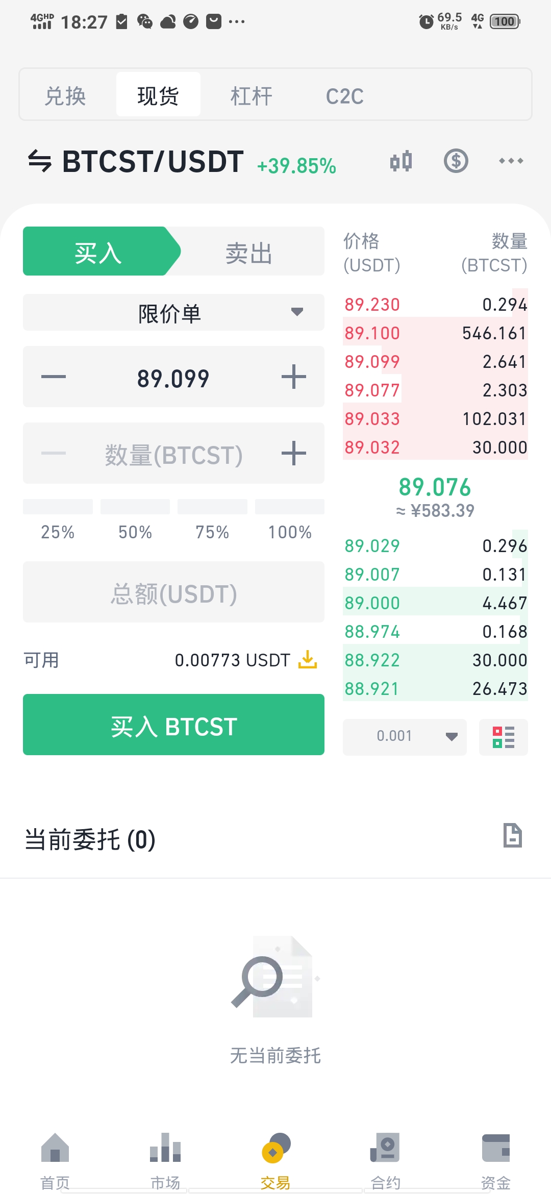 图片[2]-BTCST有价值吗？币安“钦点”的 BTCST ：BTC 算力“第一币”还能翻几倍？-玩转网