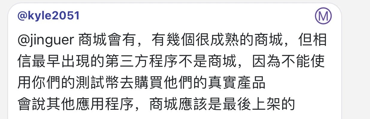 图片[3]-重磅爆料：刚刚管理员透露大量全球顶级应用马上会在Pi上面出现！更多的全球顶级开发者在排队等待！-玩转网