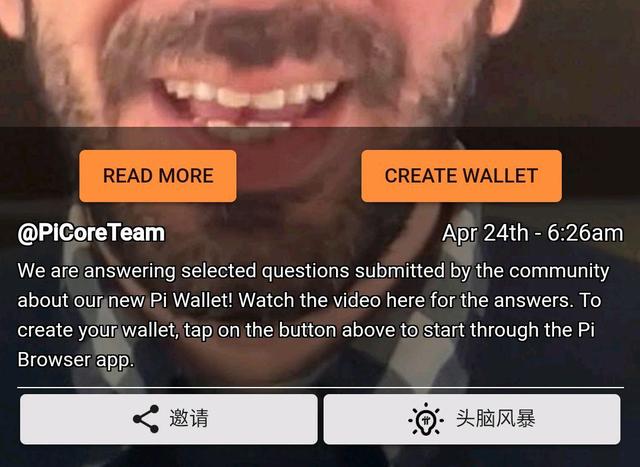 图片[3]-Pi network钱包相关问题，官方作出以下回复了！-玩转网