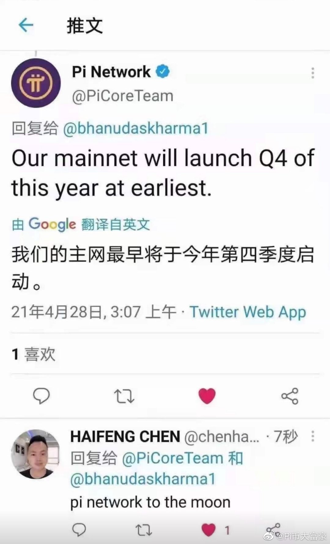 图片[3]-全球公认最具价值的Pi Network（π币）是如何运行的？-玩转网