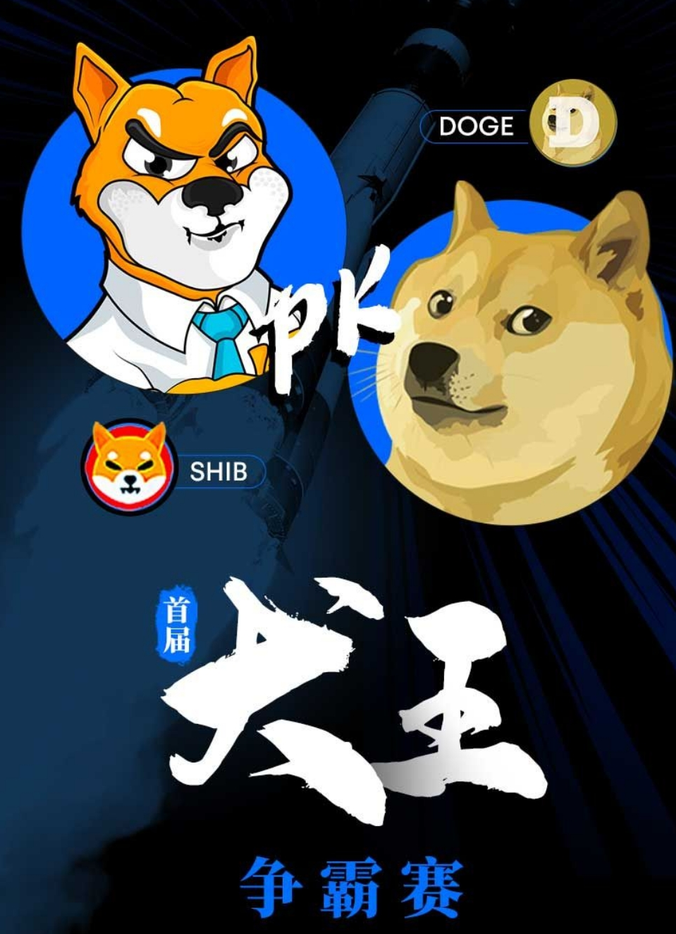 图片[2]-主流币、巨无霸ICP、狗屎组合，谁与争锋？-玩转网