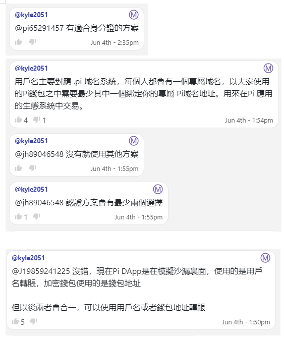 图片[6]-管理员透露Pi用户KYC认证将至少两种方法！年底前主网将使Pi链更丰富和价值提升-玩转网