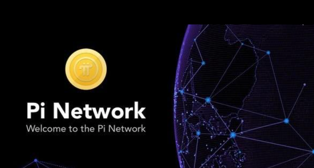 图片[1]-Pi Network 简介——让大众可以使用加密货币-玩转网
