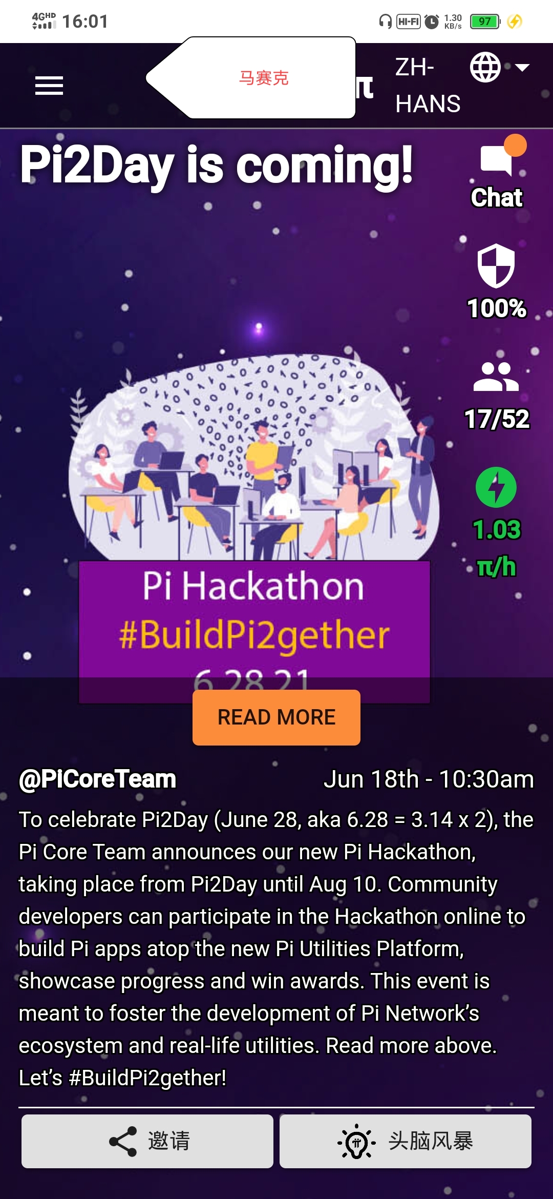 图片[1]-Pi Network双倍生日举行黑客马拉松！什么是黑客马拉松？-玩转网