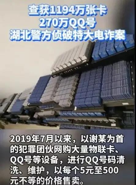 图片[1]-获利200万！买卖QQ号团队全员被抓-玩转网