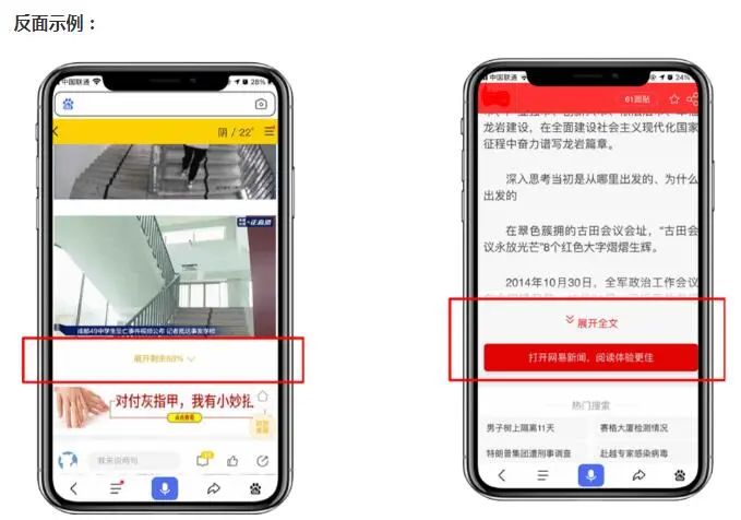 图片[1]-百度搜索新规：所有网页禁止内容折叠！-玩转网