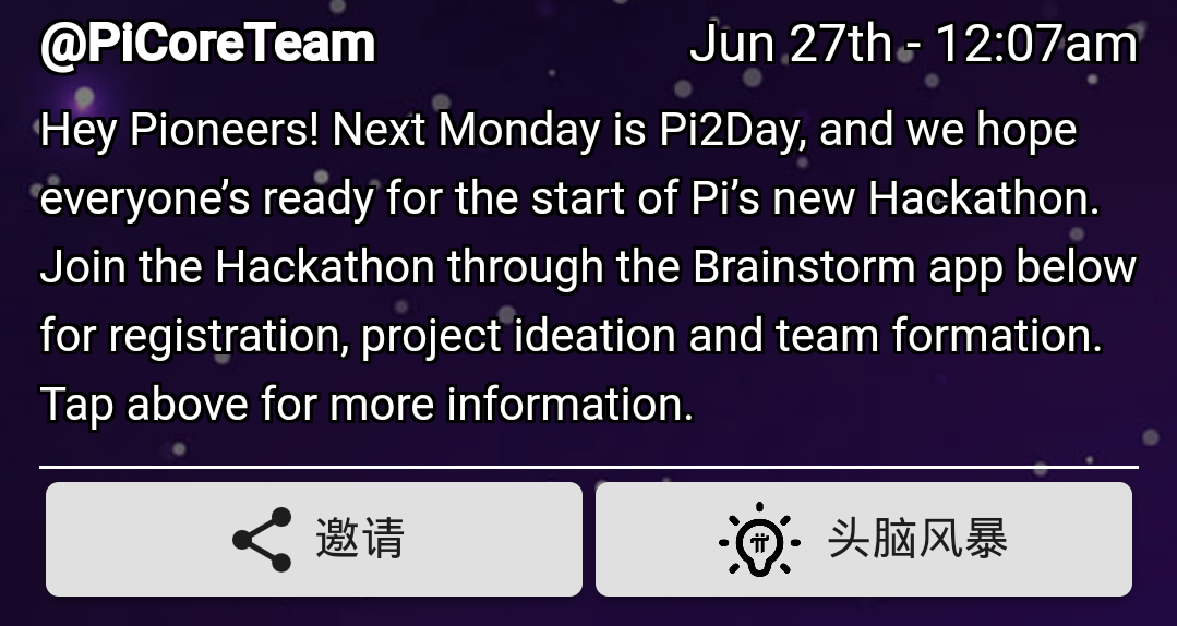 6月27日 Pi 主页更新，明天是 Pi 2Day 你准备好了吗？-玩转网