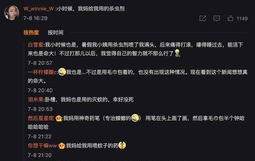 图片[1]-妈妈用农药给女儿焗头驱虱，害她进ICU差点丢性命…土方慎用！-玩转网