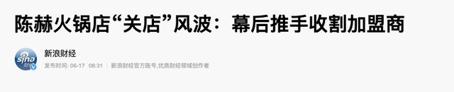 图片[1]-杜海涛火锅店被责令停业背后，明星餐饮店正在暴雷？-玩转网