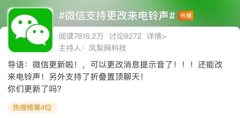 图片[1]-微信史上最牛更新，十年以来第一次-玩转网