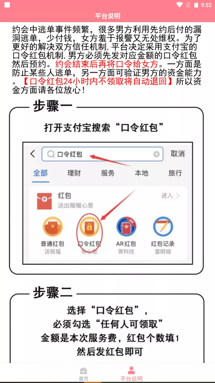 图片[1]-“暗雷”？警方首次破获“暗雷”诈骗团伙，当心这些新型诈骗方式！-玩转网