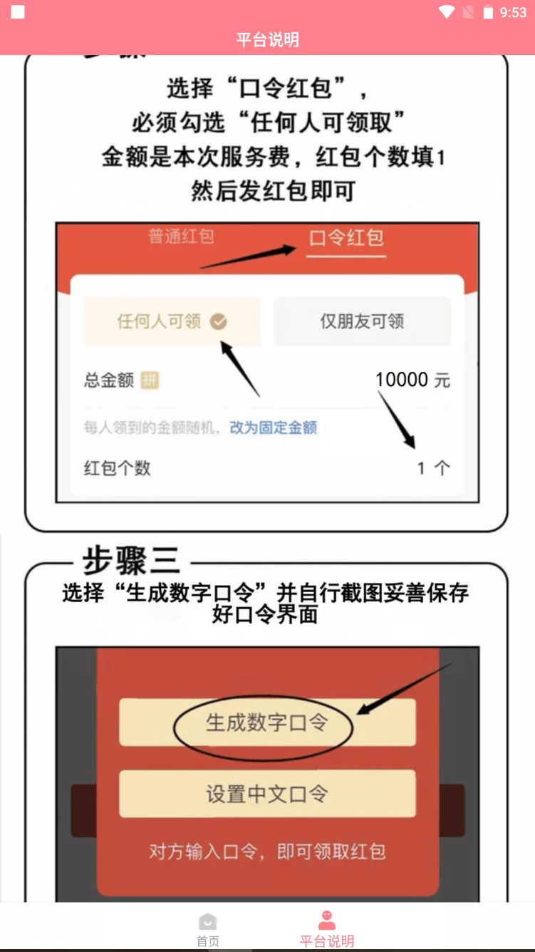 图片[2]-“暗雷”？警方首次破获“暗雷”诈骗团伙，当心这些新型诈骗方式！-玩转网