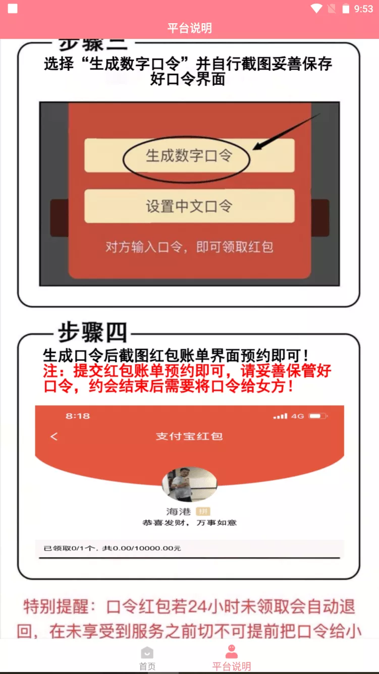 图片[3]-“暗雷”？警方首次破获“暗雷”诈骗团伙，当心这些新型诈骗方式！-玩转网