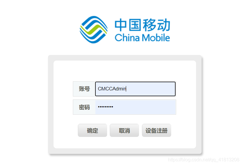 图片[1]-移动光猫超级密码是多少？移动光猫超级管理员后台账号与密码-玩转网