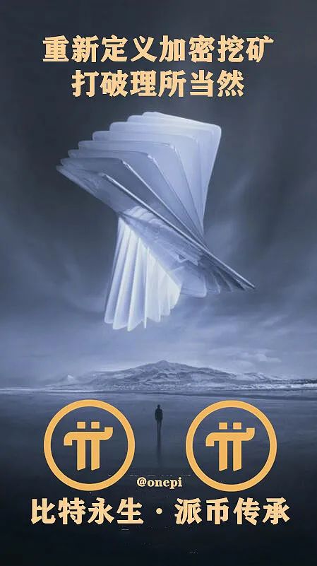 图片[4]-生命共识：PI = 生命货币 + 价值系统-玩转网