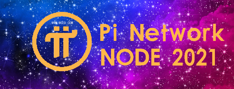图片[1]-Pi将在未来3个月内通过节点界面滚动通知，公布节点和超节点申请人！-玩转网