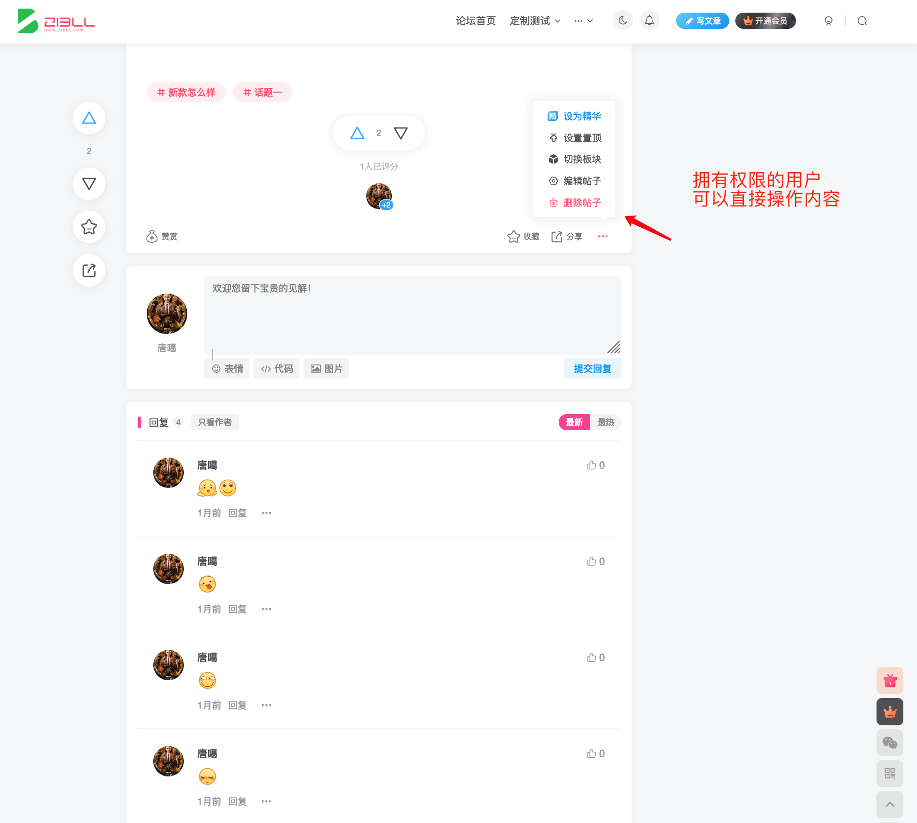 图片[2]-子比主题论坛系统以及全新V6开发进度汇报[更新预告]-玩转网