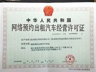 图片[1]-私家车网约车营运证怎么办理需要多少钱的车才可以办？跑网约车哪个平台收入高？-玩转网