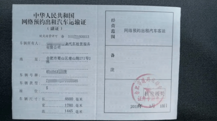 图片[2]-私家车网约车营运证怎么办理需要多少钱的车才可以办？跑网约车哪个平台收入高？-玩转网